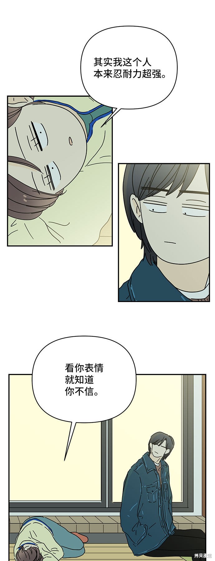 《夏日限定男生》漫画最新章节第24话免费下拉式在线观看章节第【68】张图片