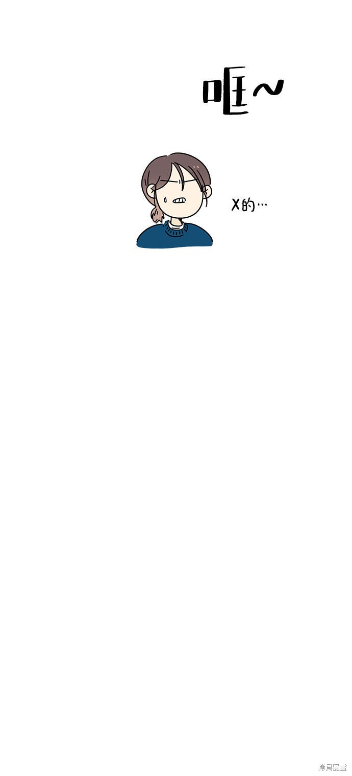 《夏日限定男生》漫画最新章节第6话免费下拉式在线观看章节第【79】张图片