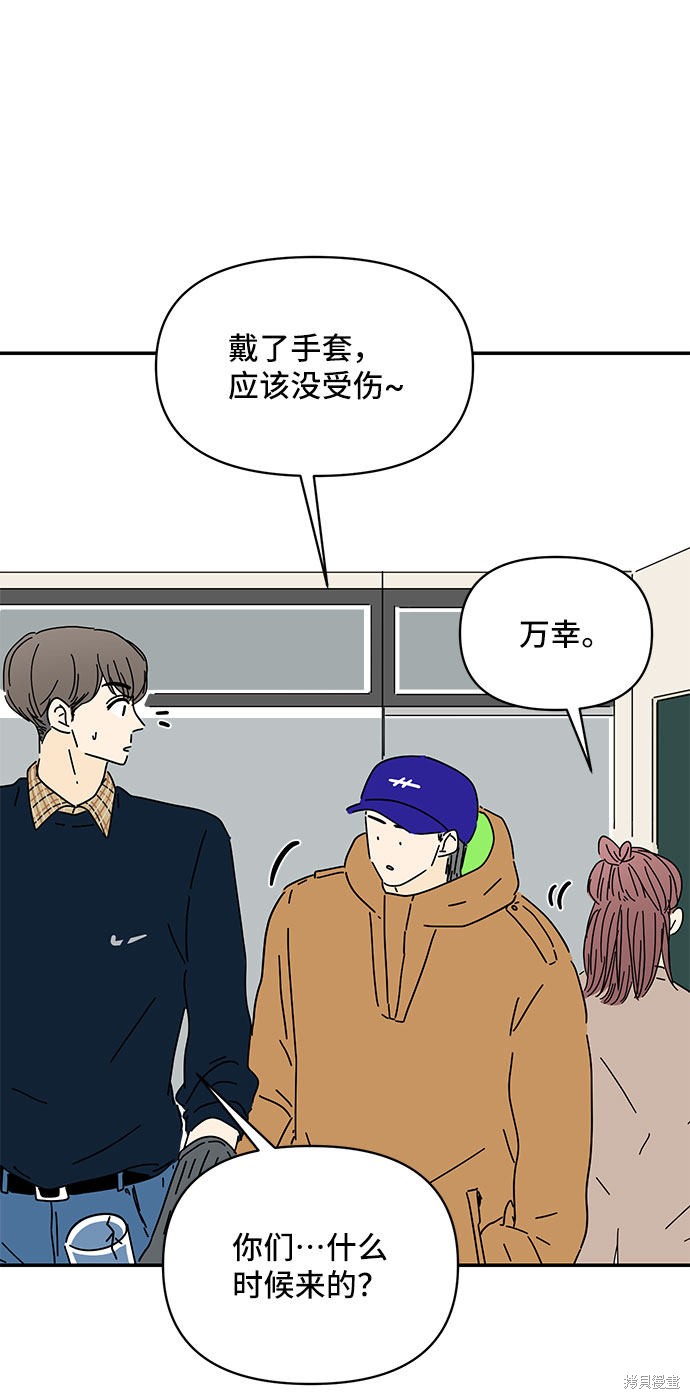 《夏日限定男生》漫画最新章节第25话免费下拉式在线观看章节第【5】张图片