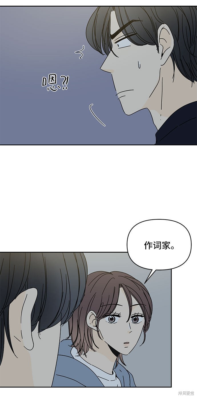 《夏日限定男生》漫画最新章节第1话免费下拉式在线观看章节第【30】张图片