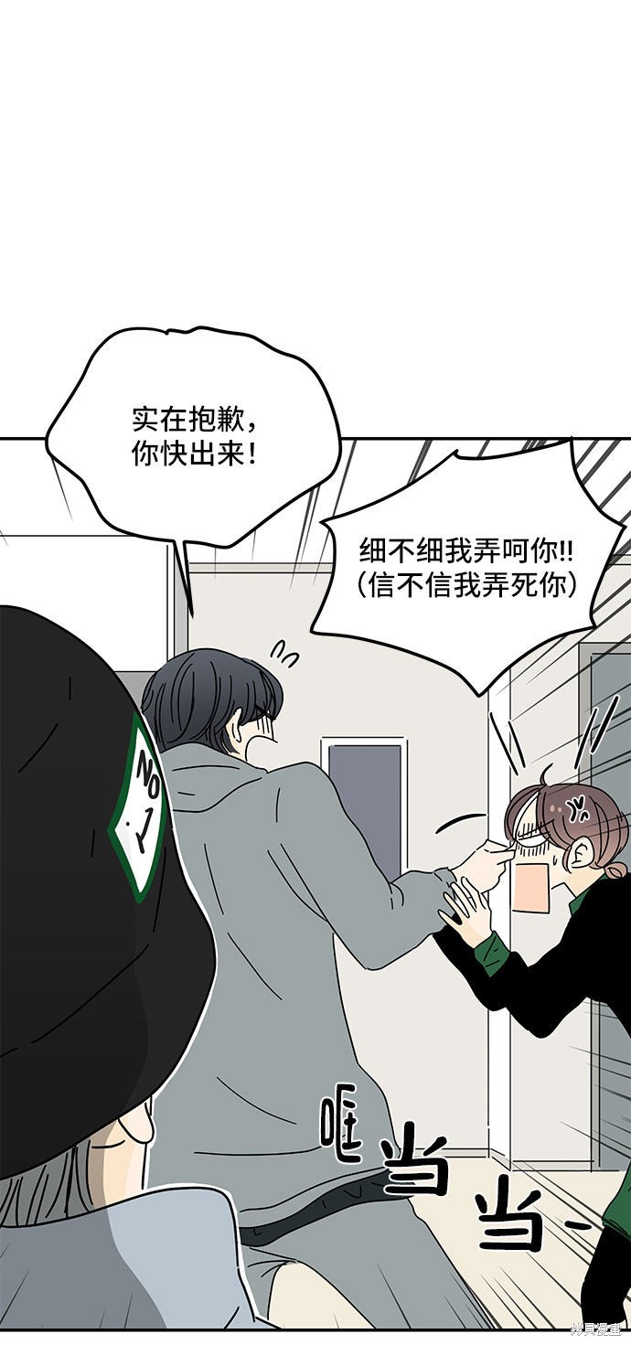 《夏日限定男生》漫画最新章节第15话免费下拉式在线观看章节第【73】张图片