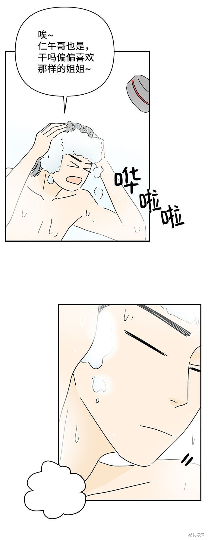 《夏日限定男生》漫画最新章节第24话免费下拉式在线观看章节第【35】张图片