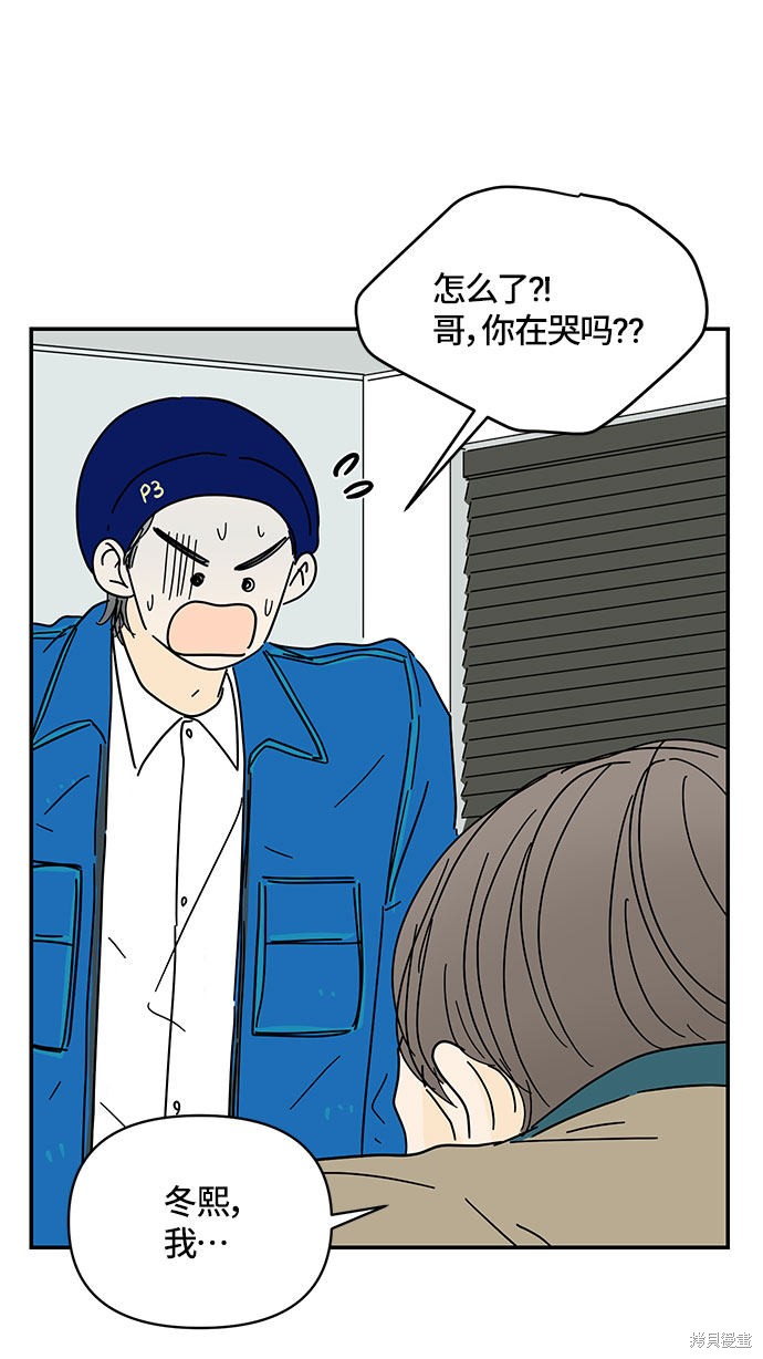 《夏日限定男生》漫画最新章节第32话免费下拉式在线观看章节第【19】张图片