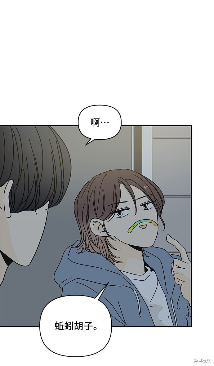 《夏日限定男生》漫画最新章节第1话免费下拉式在线观看章节第【16】张图片