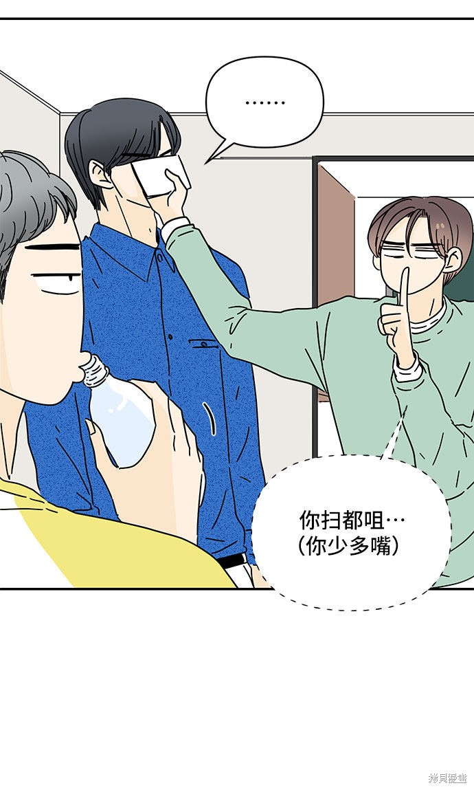 《夏日限定男生》漫画最新章节第35话免费下拉式在线观看章节第【7】张图片