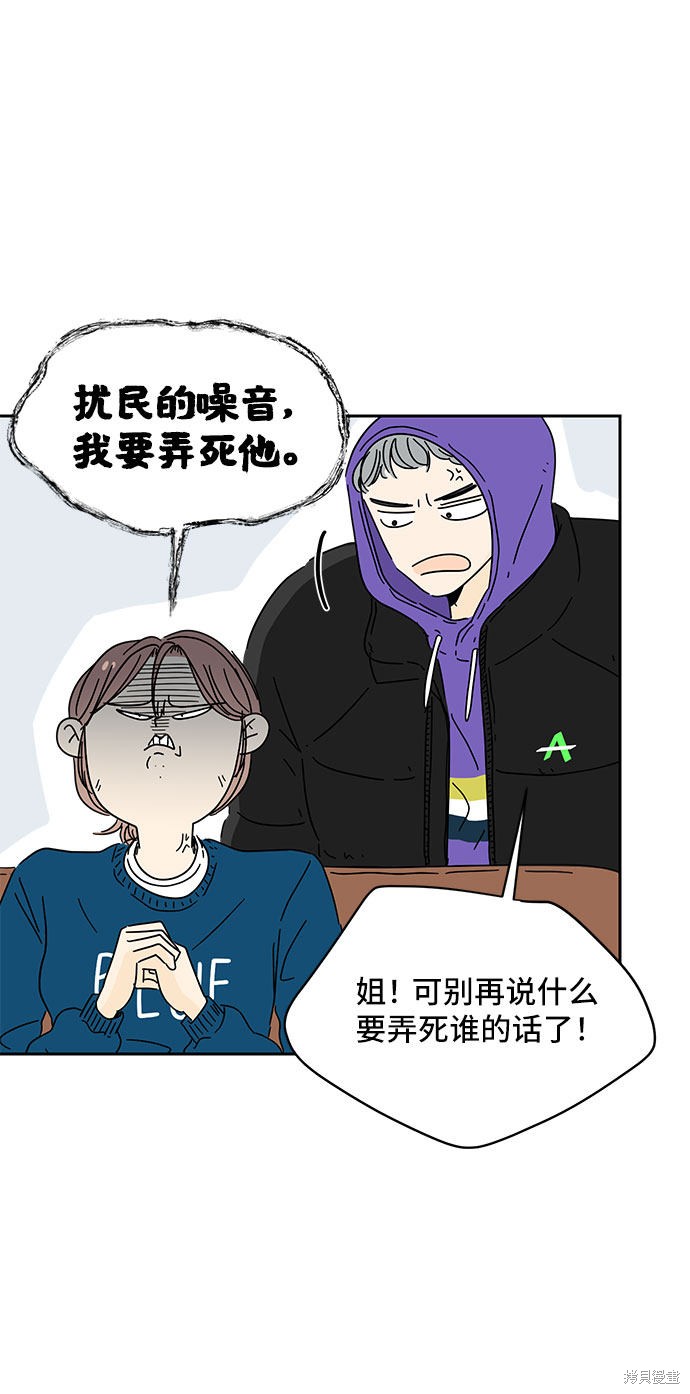 《夏日限定男生》漫画最新章节第6话免费下拉式在线观看章节第【74】张图片