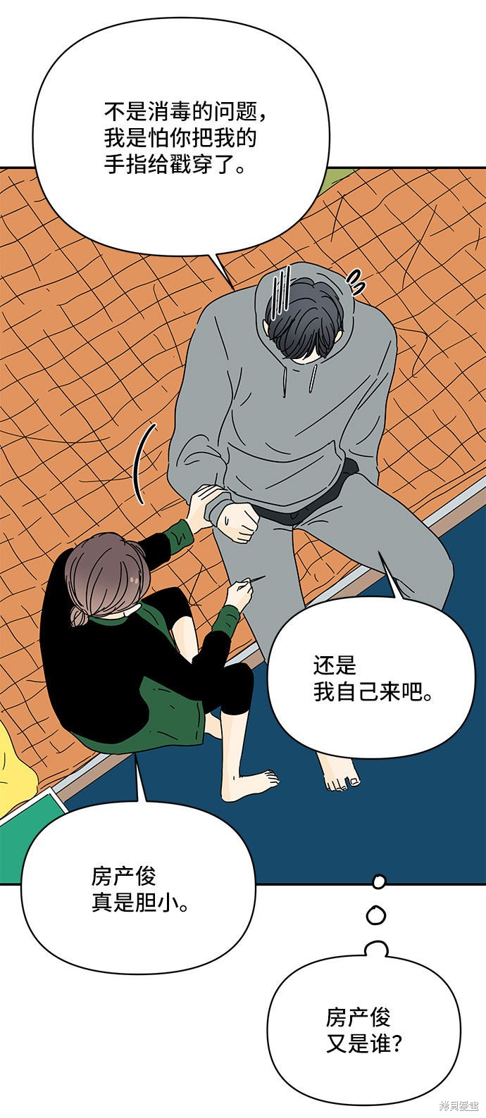 《夏日限定男生》漫画最新章节第15话免费下拉式在线观看章节第【62】张图片