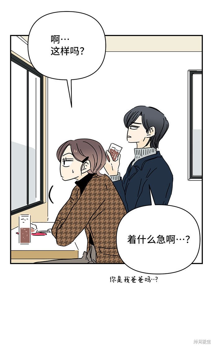 《夏日限定男生》漫画最新章节第27话免费下拉式在线观看章节第【32】张图片