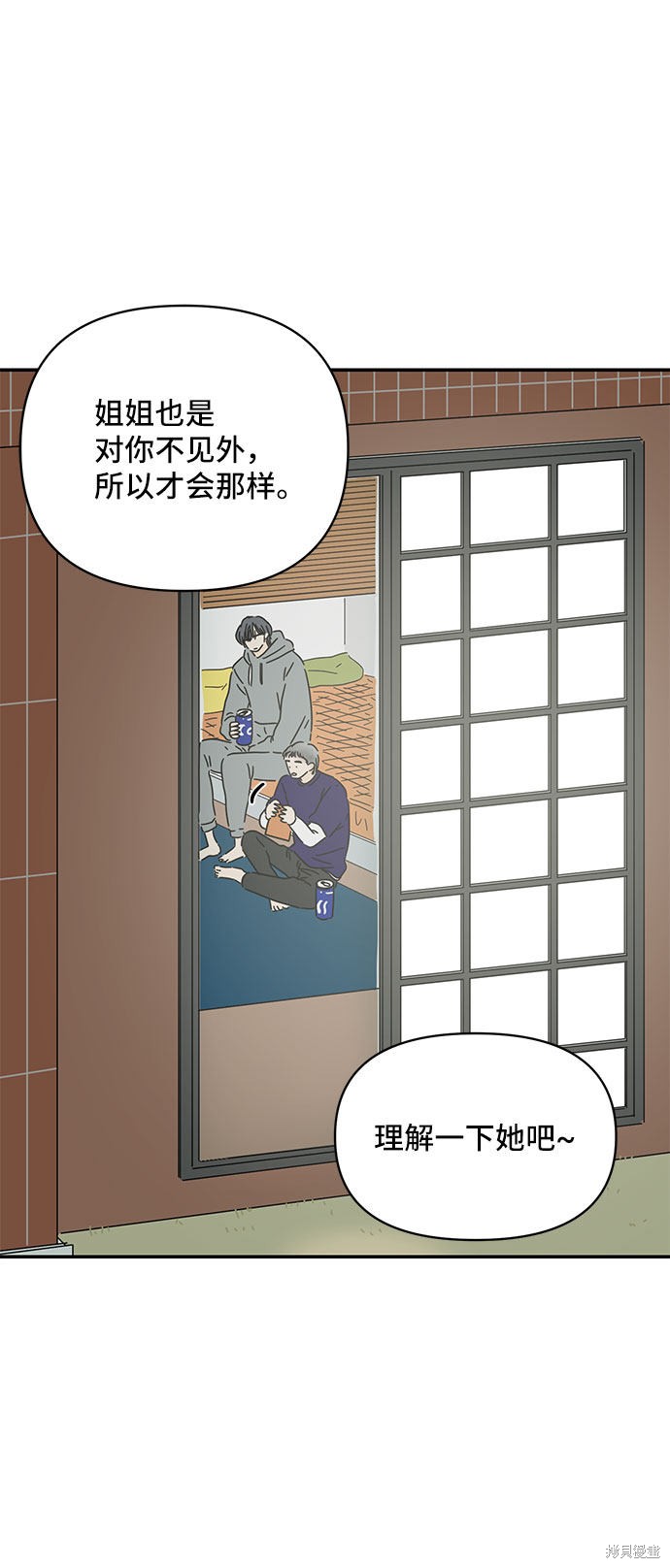 《夏日限定男生》漫画最新章节第16话免费下拉式在线观看章节第【40】张图片