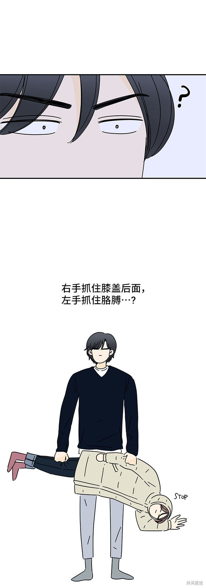 《夏日限定男生》漫画最新章节第23话免费下拉式在线观看章节第【4】张图片