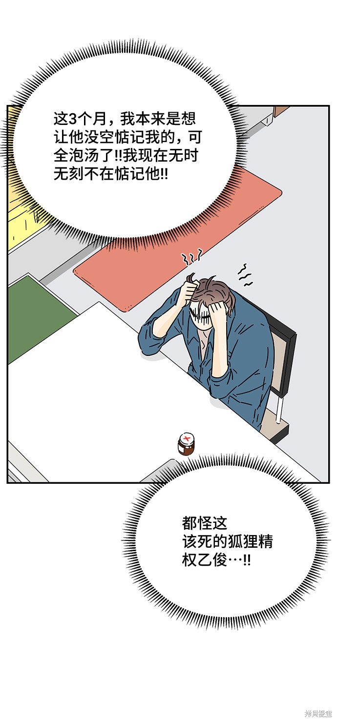 《夏日限定男生》漫画最新章节第40话免费下拉式在线观看章节第【18】张图片