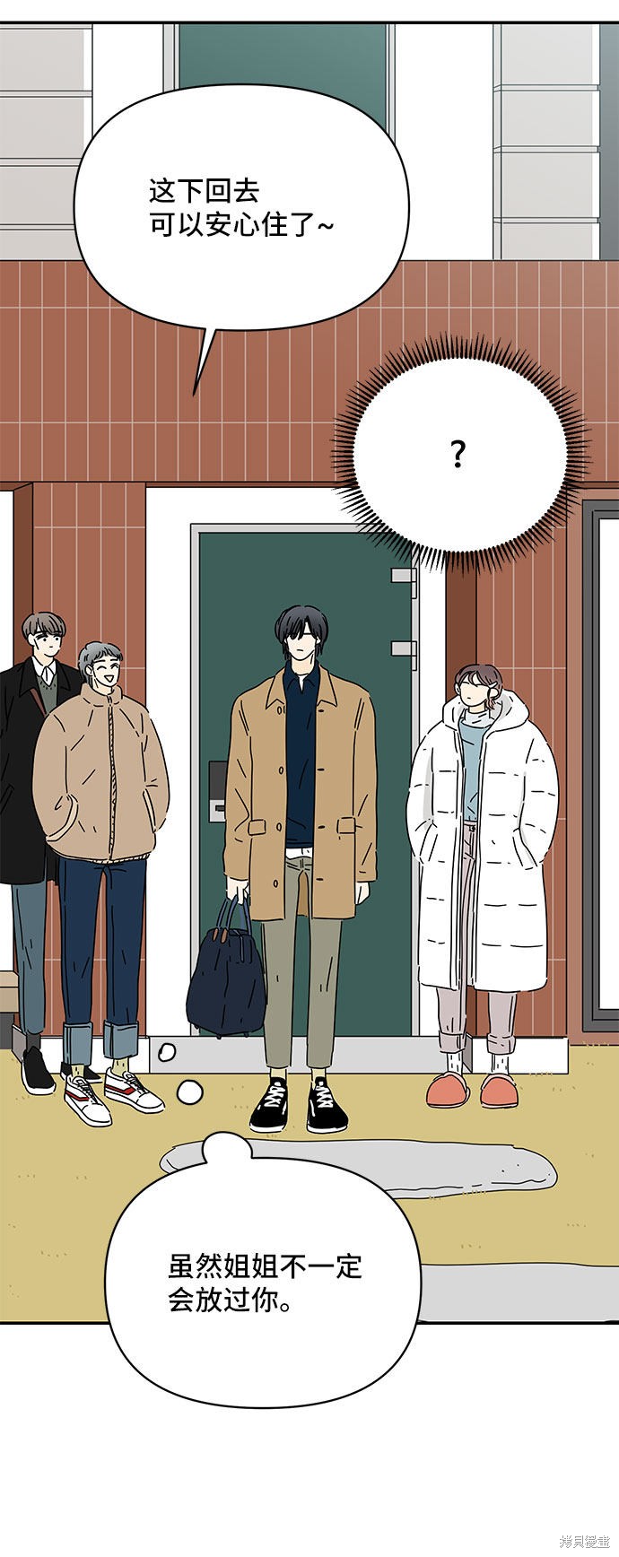 《夏日限定男生》漫画最新章节第19话免费下拉式在线观看章节第【30】张图片