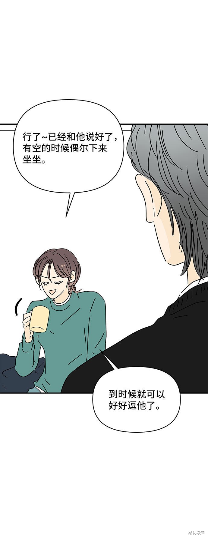 《夏日限定男生》漫画最新章节第26话免费下拉式在线观看章节第【33】张图片