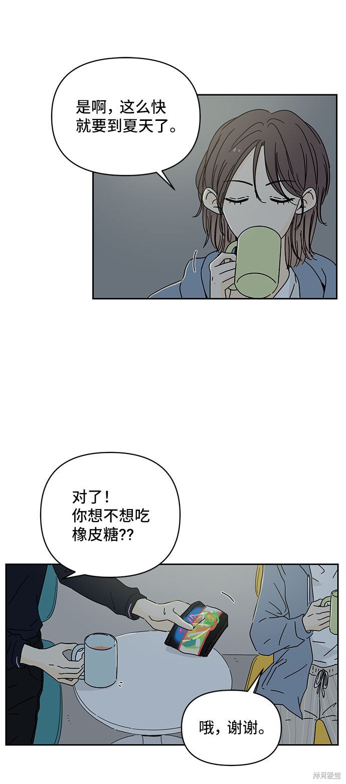 《夏日限定男生》漫画最新章节第1话免费下拉式在线观看章节第【14】张图片