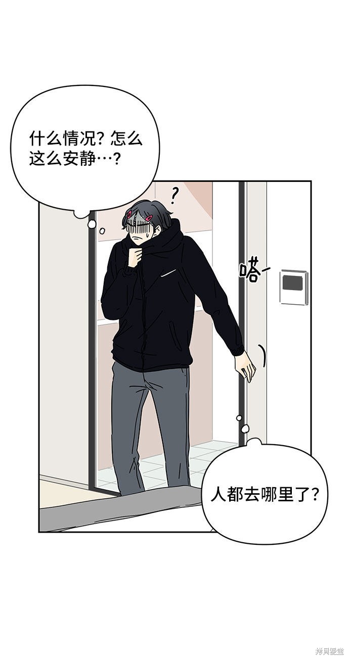 《夏日限定男生》漫画最新章节第6话免费下拉式在线观看章节第【85】张图片