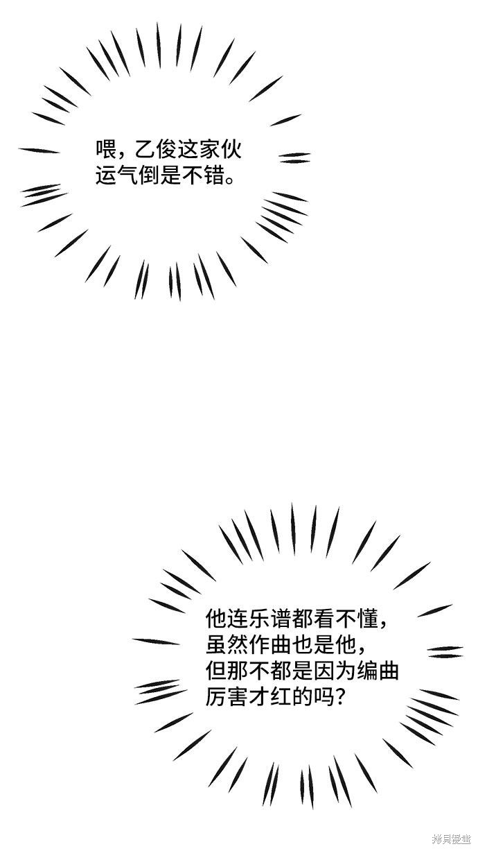 《夏日限定男生》漫画最新章节第3话免费下拉式在线观看章节第【13】张图片