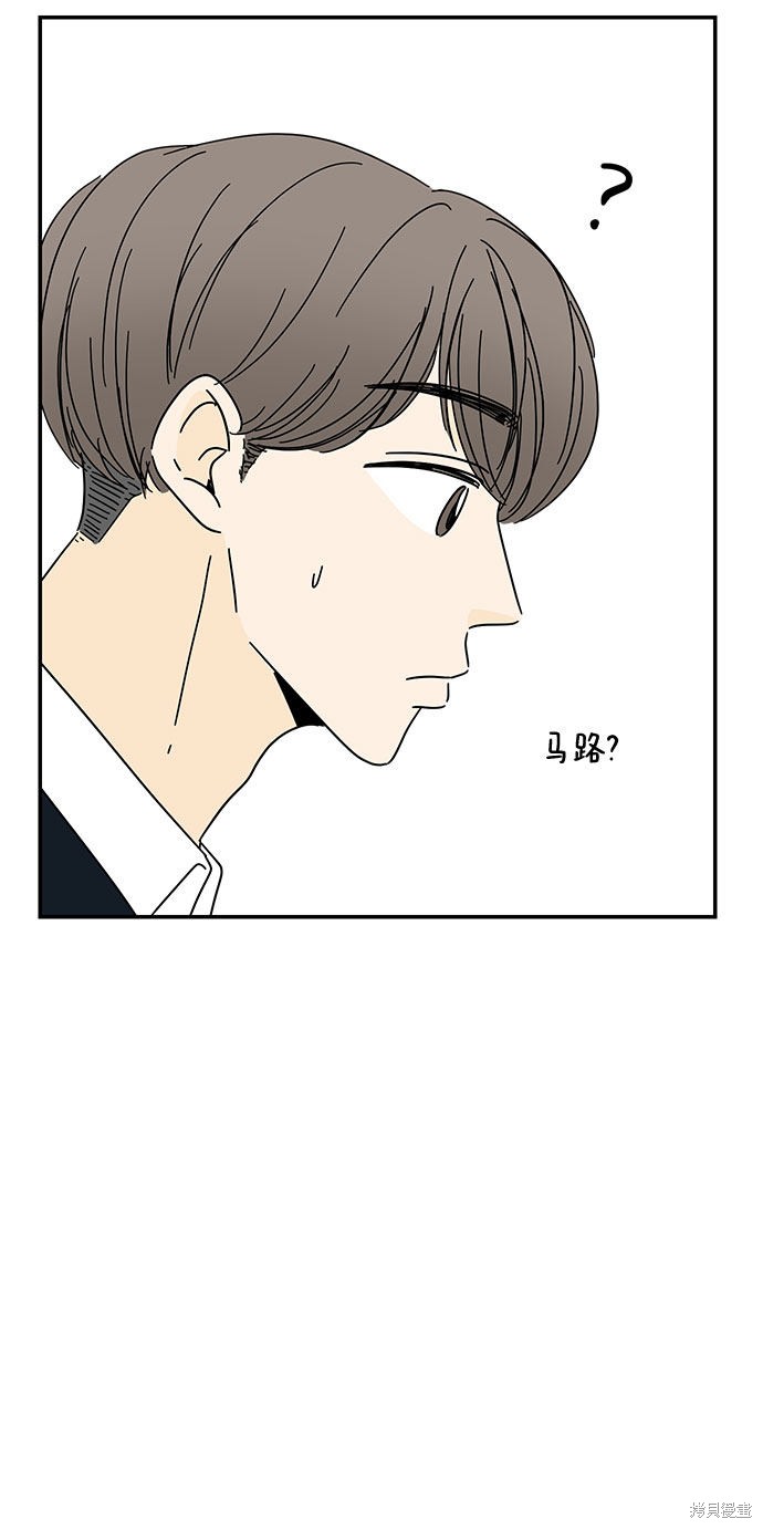 《夏日限定男生》漫画最新章节第14话免费下拉式在线观看章节第【43】张图片