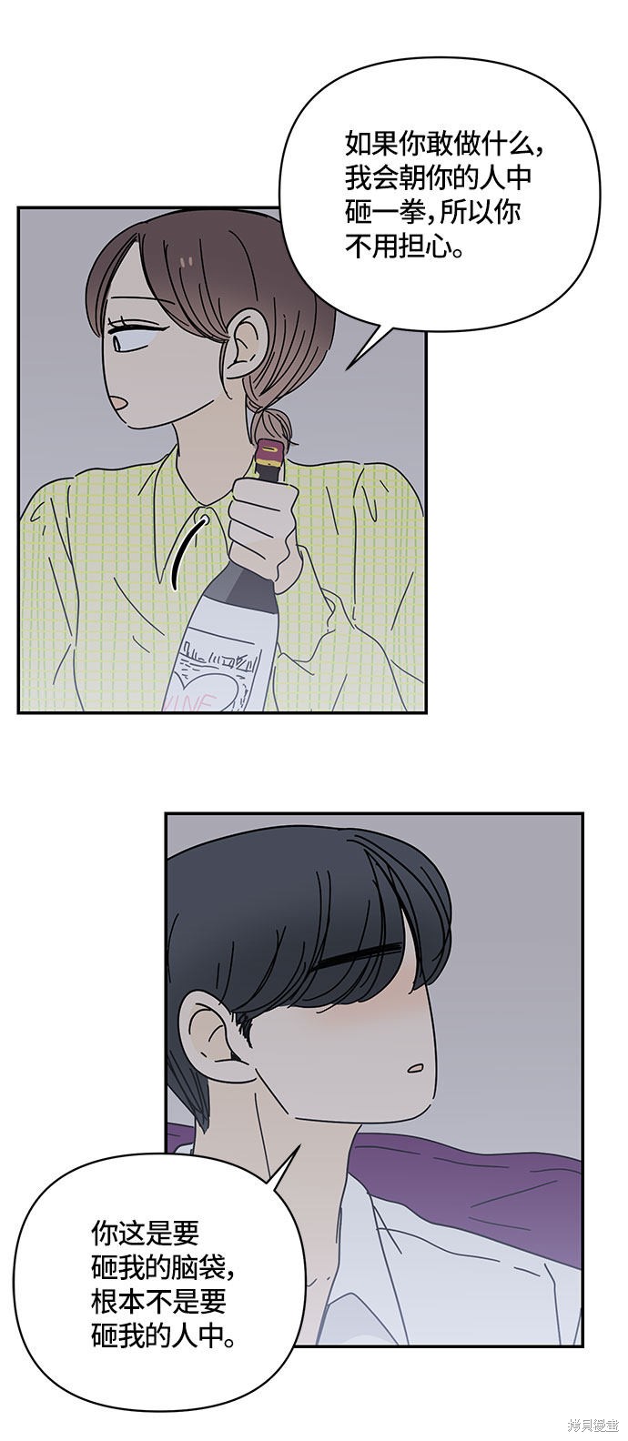 《夏日限定男生》漫画最新章节第32话免费下拉式在线观看章节第【42】张图片