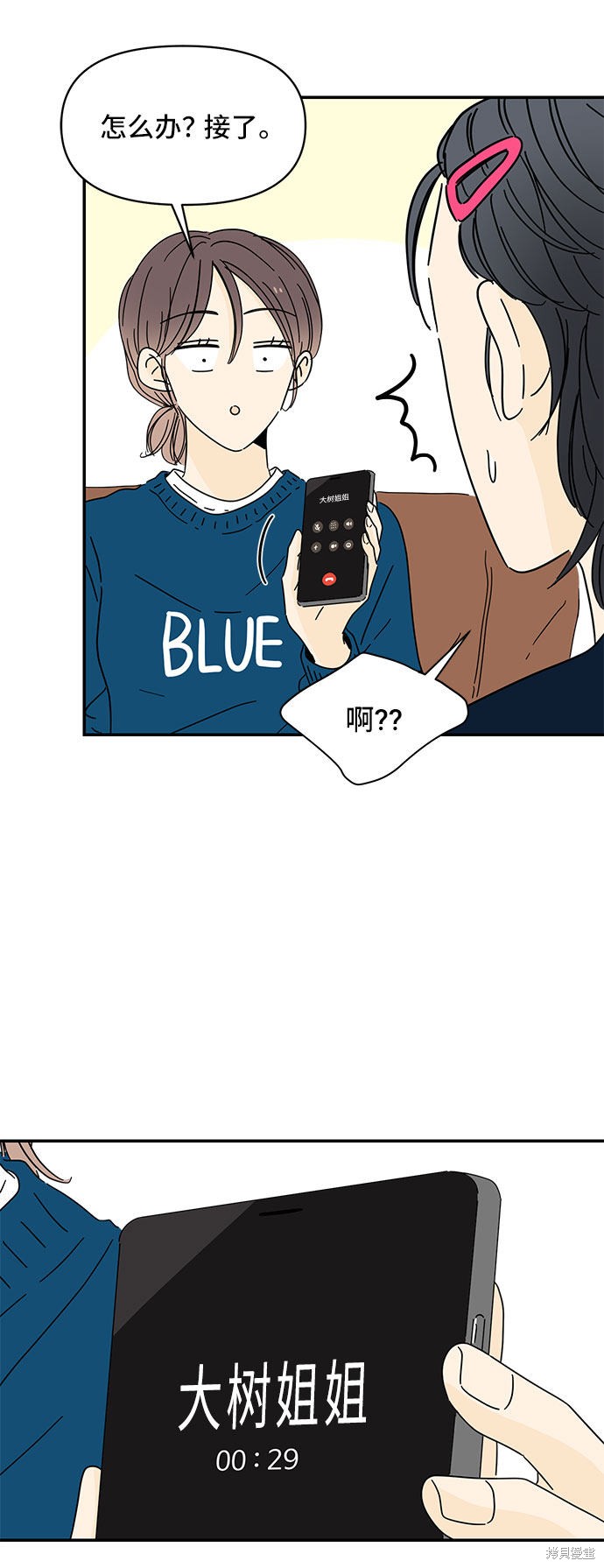 《夏日限定男生》漫画最新章节第5话免费下拉式在线观看章节第【78】张图片