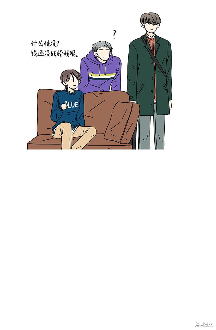 《夏日限定男生》漫画最新章节第6话免费下拉式在线观看章节第【18】张图片