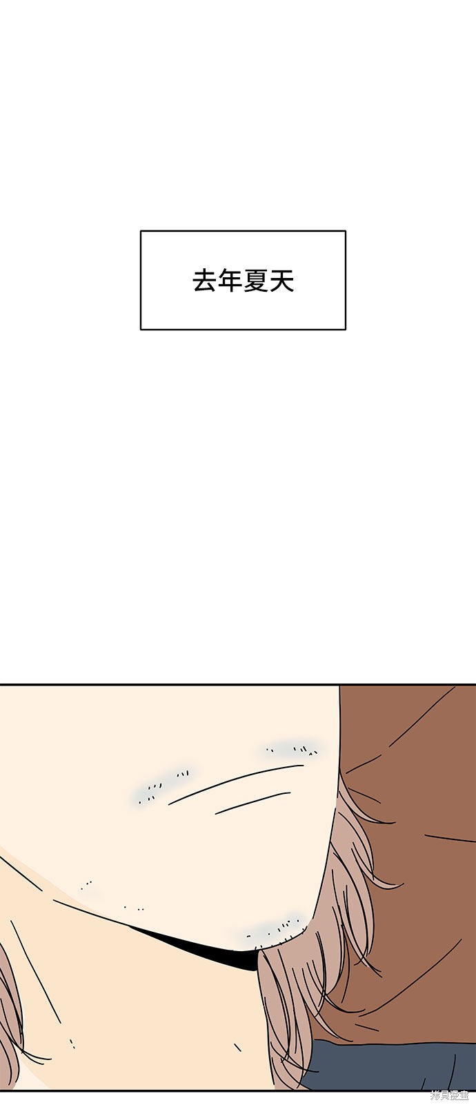 《夏日限定男生》漫画最新章节第2话免费下拉式在线观看章节第【2】张图片