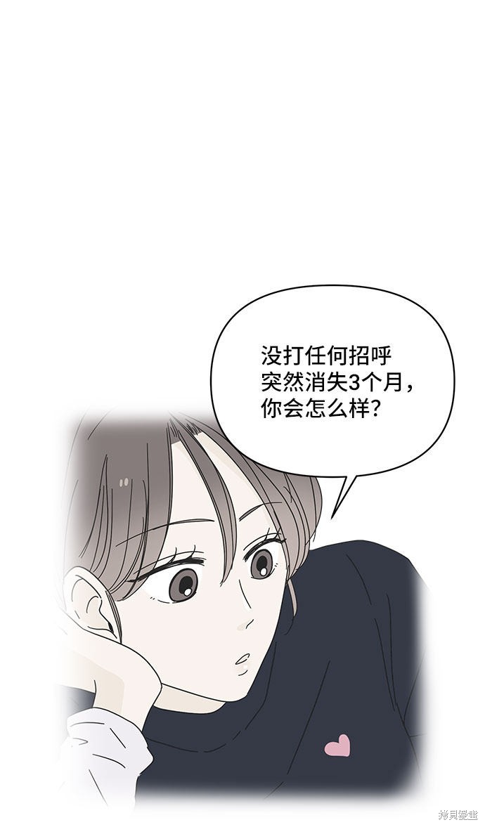 《夏日限定男生》漫画最新章节第35话免费下拉式在线观看章节第【14】张图片