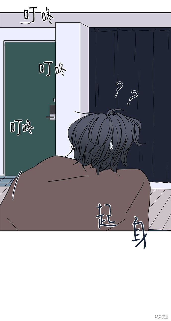 《夏日限定男生》漫画最新章节第3话免费下拉式在线观看章节第【73】张图片