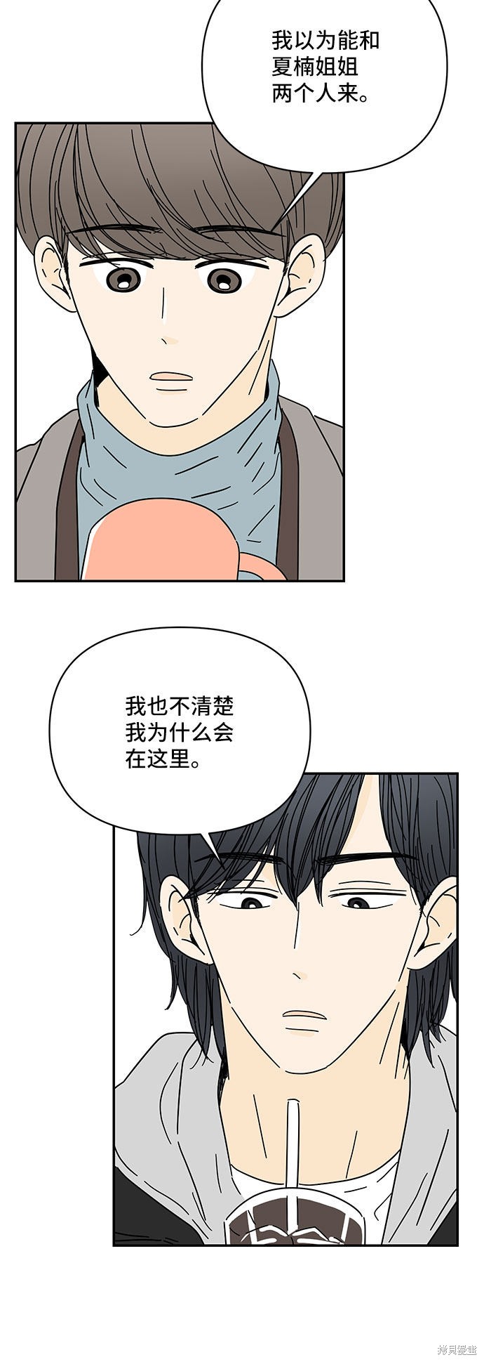 《夏日限定男生》漫画最新章节第20话免费下拉式在线观看章节第【34】张图片