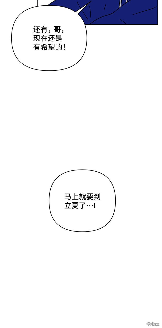 《夏日限定男生》漫画最新章节第28话免费下拉式在线观看章节第【18】张图片