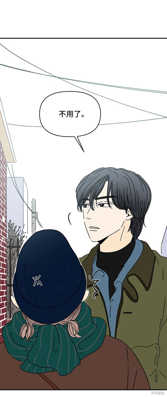 《夏日限定男生》漫画最新章节第12话免费下拉式在线观看章节第【44】张图片