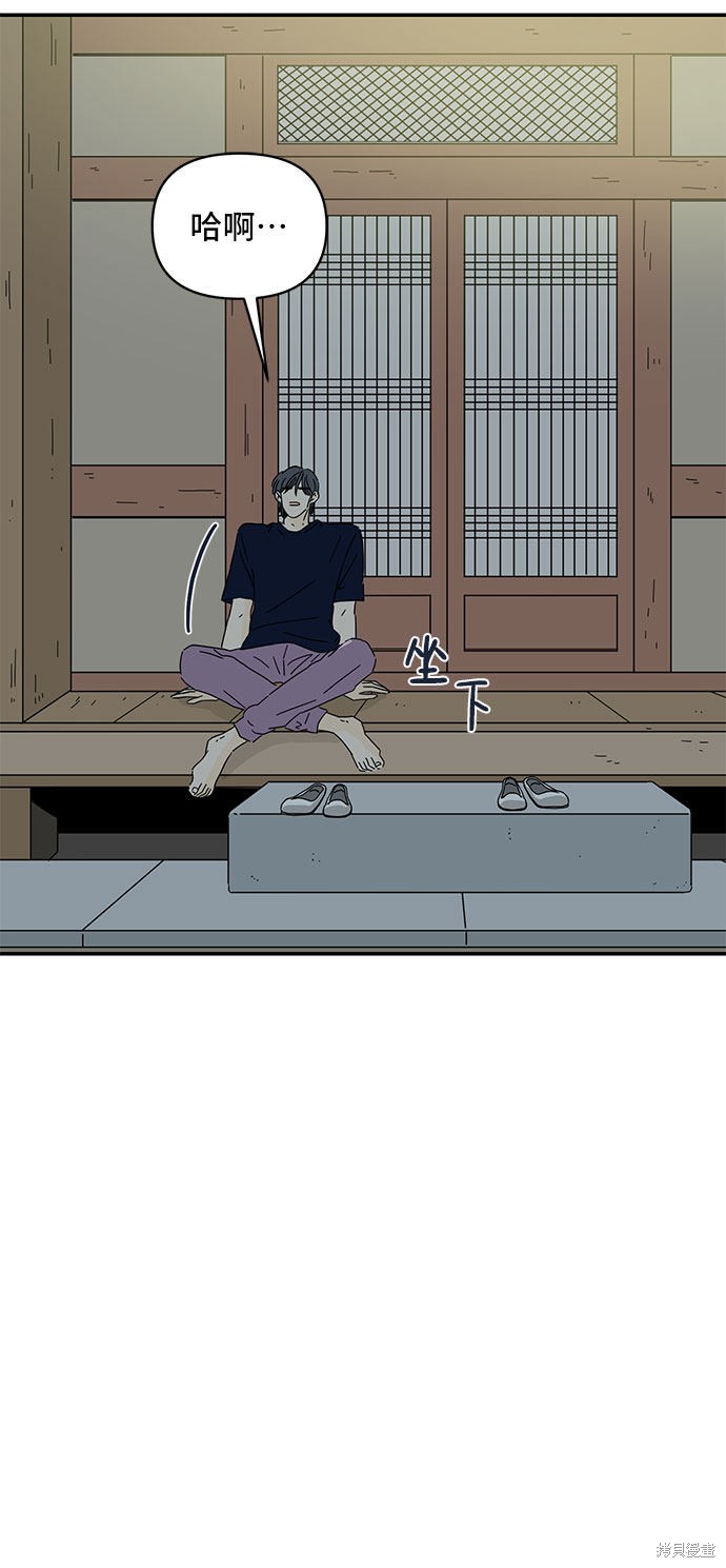 《夏日限定男生》漫画最新章节第3话免费下拉式在线观看章节第【31】张图片