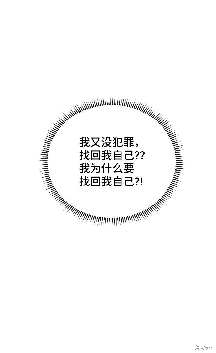 《夏日限定男生》漫画最新章节第3话免费下拉式在线观看章节第【46】张图片