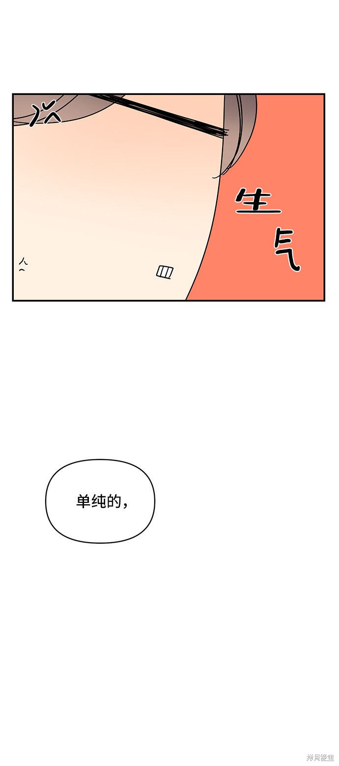 《夏日限定男生》漫画最新章节第37话免费下拉式在线观看章节第【18】张图片