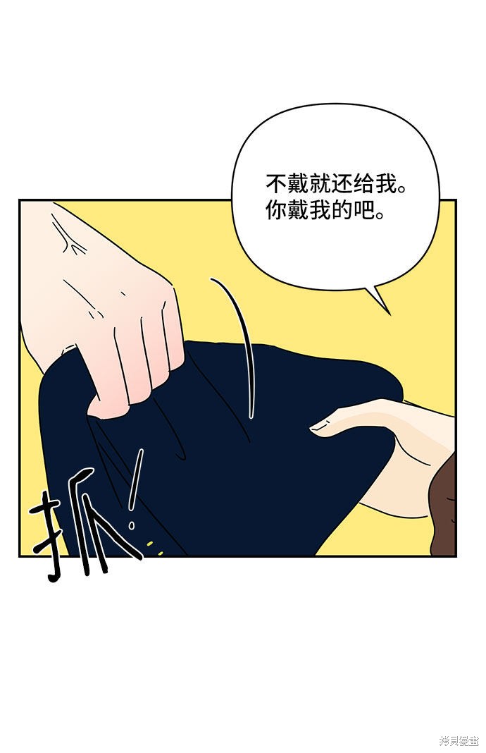 《夏日限定男生》漫画最新章节第13话免费下拉式在线观看章节第【14】张图片