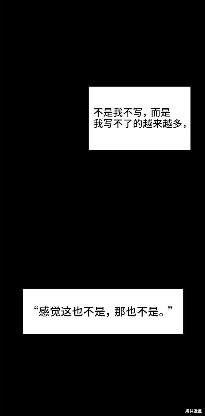 《夏日限定男生》漫画最新章节第3话免费下拉式在线观看章节第【40】张图片