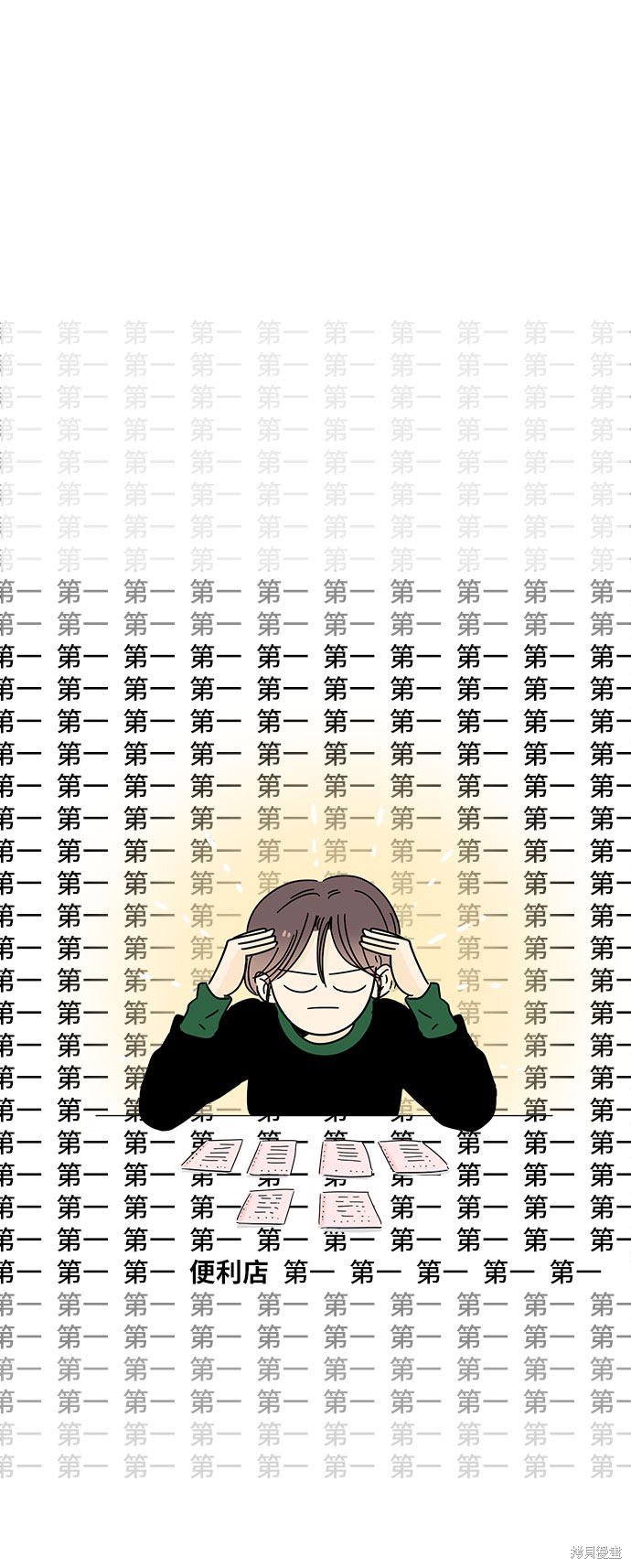 《夏日限定男生》漫画最新章节第15话免费下拉式在线观看章节第【46】张图片