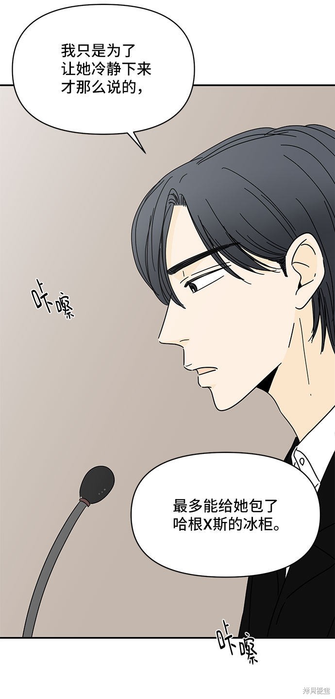 《夏日限定男生》漫画最新章节第14话免费下拉式在线观看章节第【19】张图片