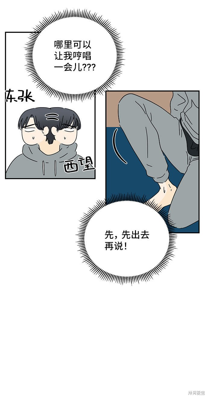 《夏日限定男生》漫画最新章节第17话免费下拉式在线观看章节第【50】张图片