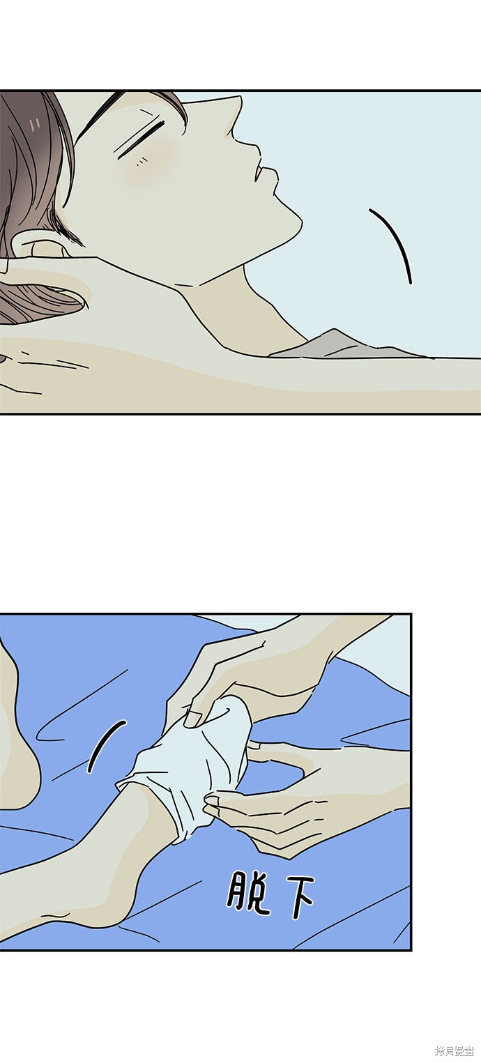 《夏日限定男生》漫画最新章节第41话免费下拉式在线观看章节第【9】张图片