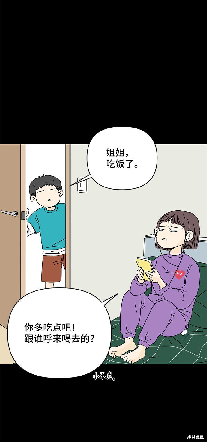 《夏日限定男生》漫画最新章节第2话免费下拉式在线观看章节第【16】张图片