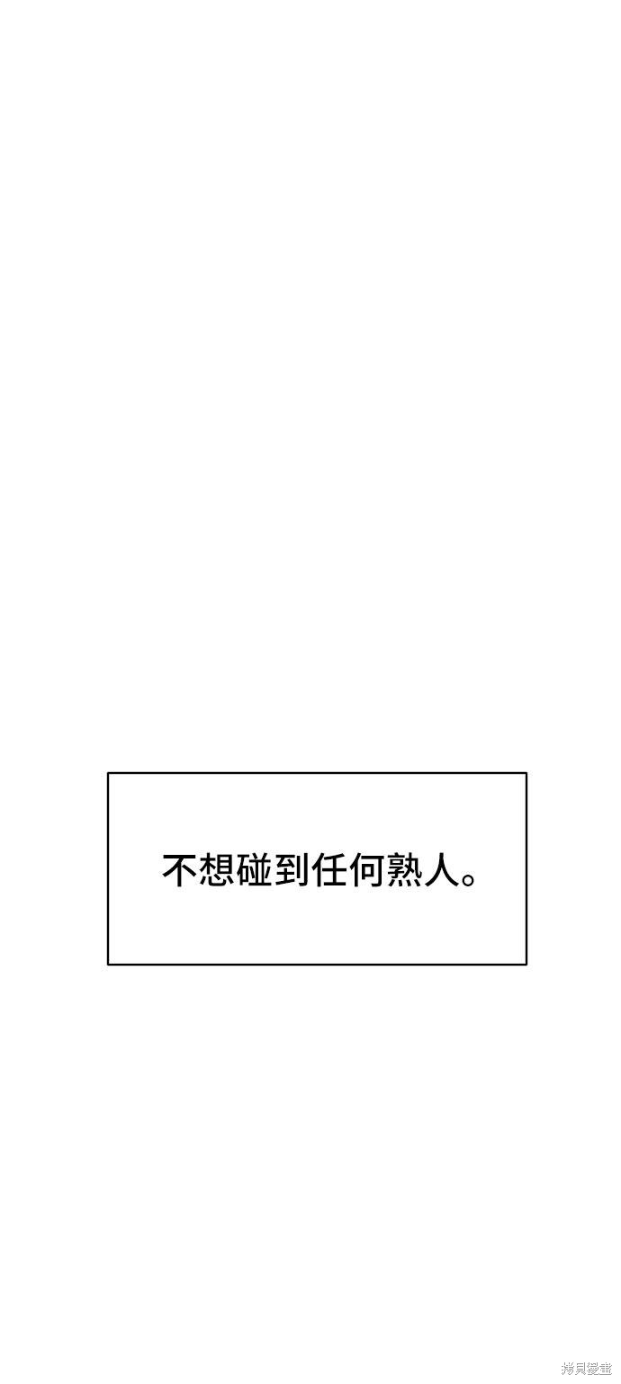 《夏日限定男生》漫画最新章节第3话免费下拉式在线观看章节第【53】张图片