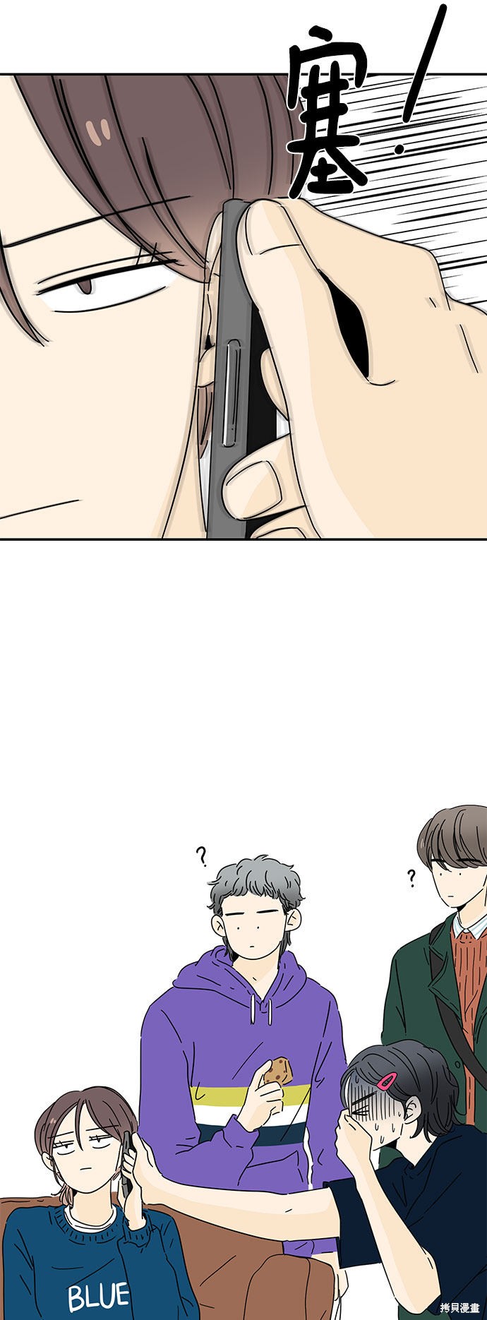 《夏日限定男生》漫画最新章节第5话免费下拉式在线观看章节第【81】张图片