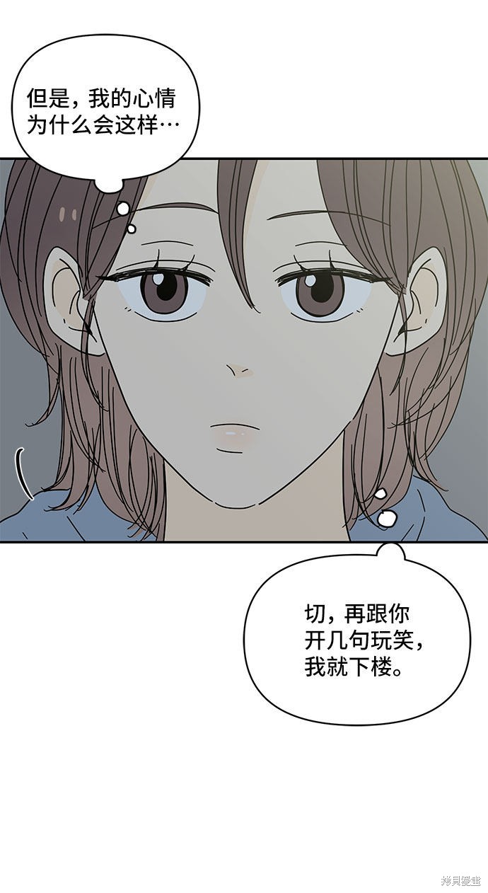 《夏日限定男生》漫画最新章节第34话免费下拉式在线观看章节第【19】张图片