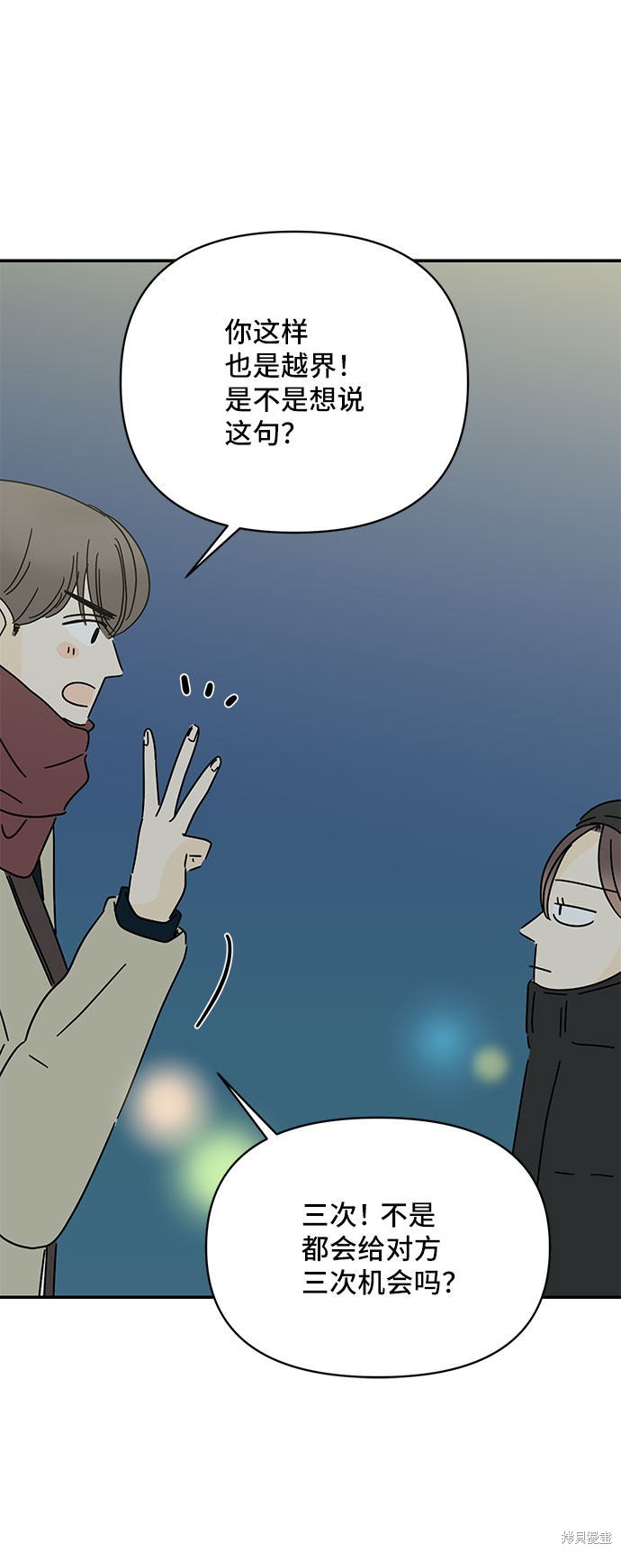 《夏日限定男生》漫画最新章节第17话免费下拉式在线观看章节第【19】张图片