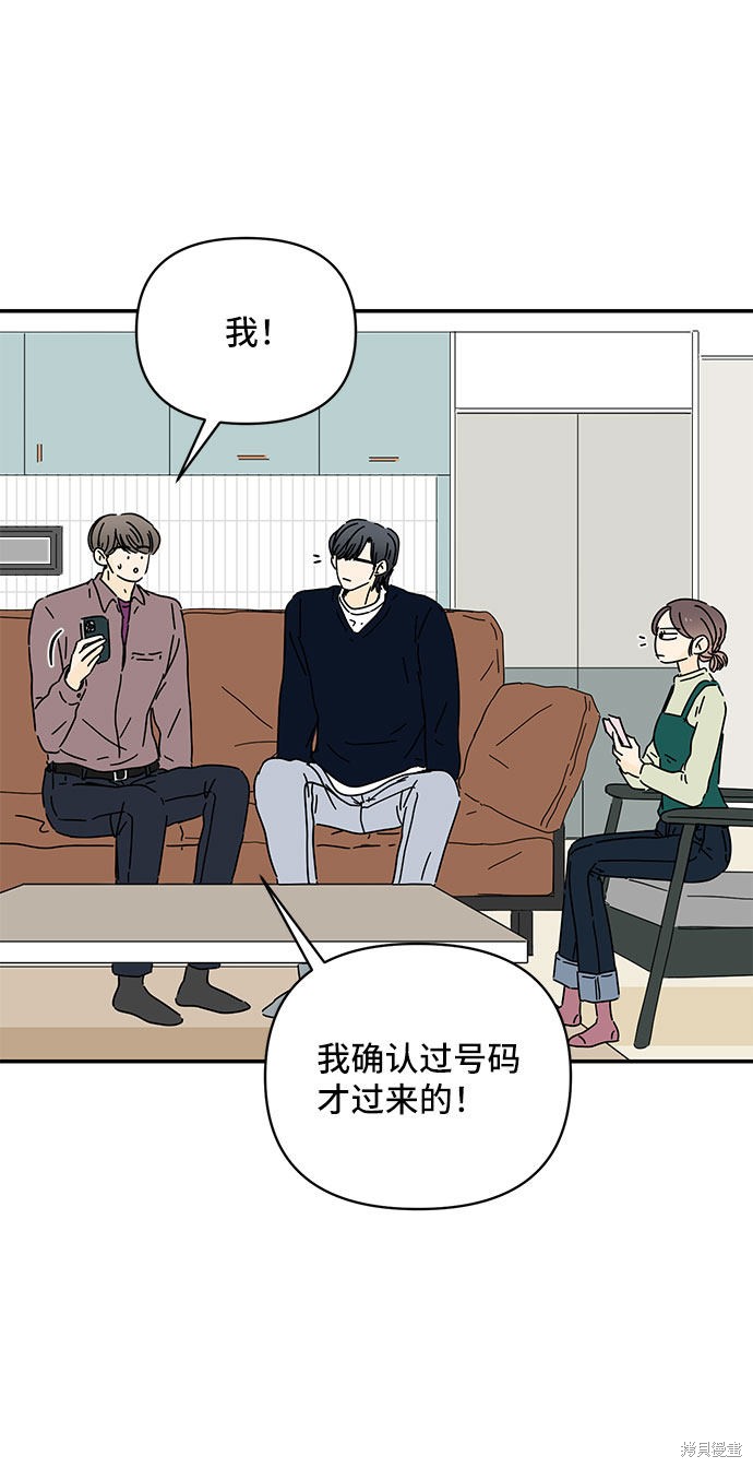 《夏日限定男生》漫画最新章节第22话免费下拉式在线观看章节第【32】张图片