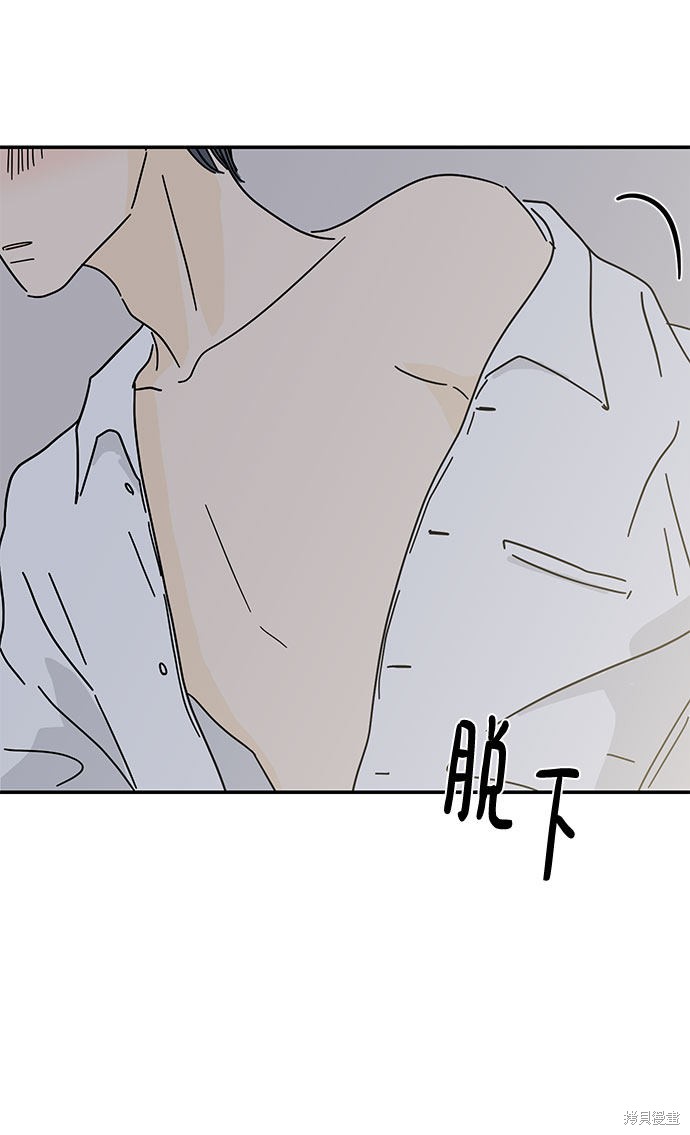 《夏日限定男生》漫画最新章节第33话免费下拉式在线观看章节第【42】张图片