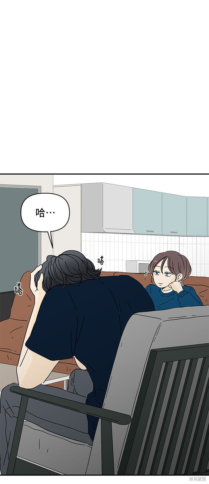 《夏日限定男生》漫画最新章节第5话免费下拉式在线观看章节第【48】张图片