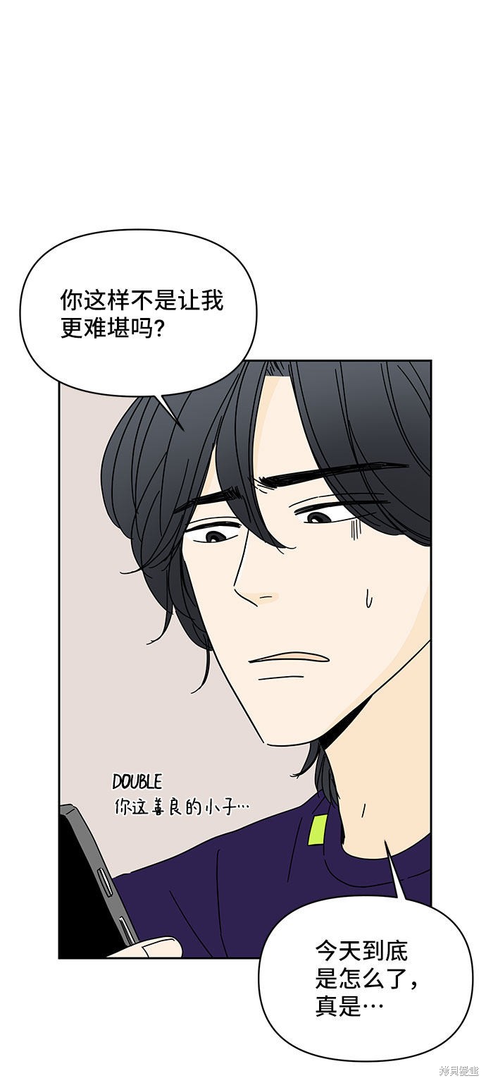 《夏日限定男生》漫画最新章节第7话免费下拉式在线观看章节第【25】张图片