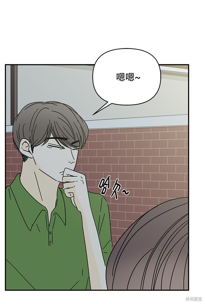 《夏日限定男生》漫画最新章节第38话免费下拉式在线观看章节第【58】张图片