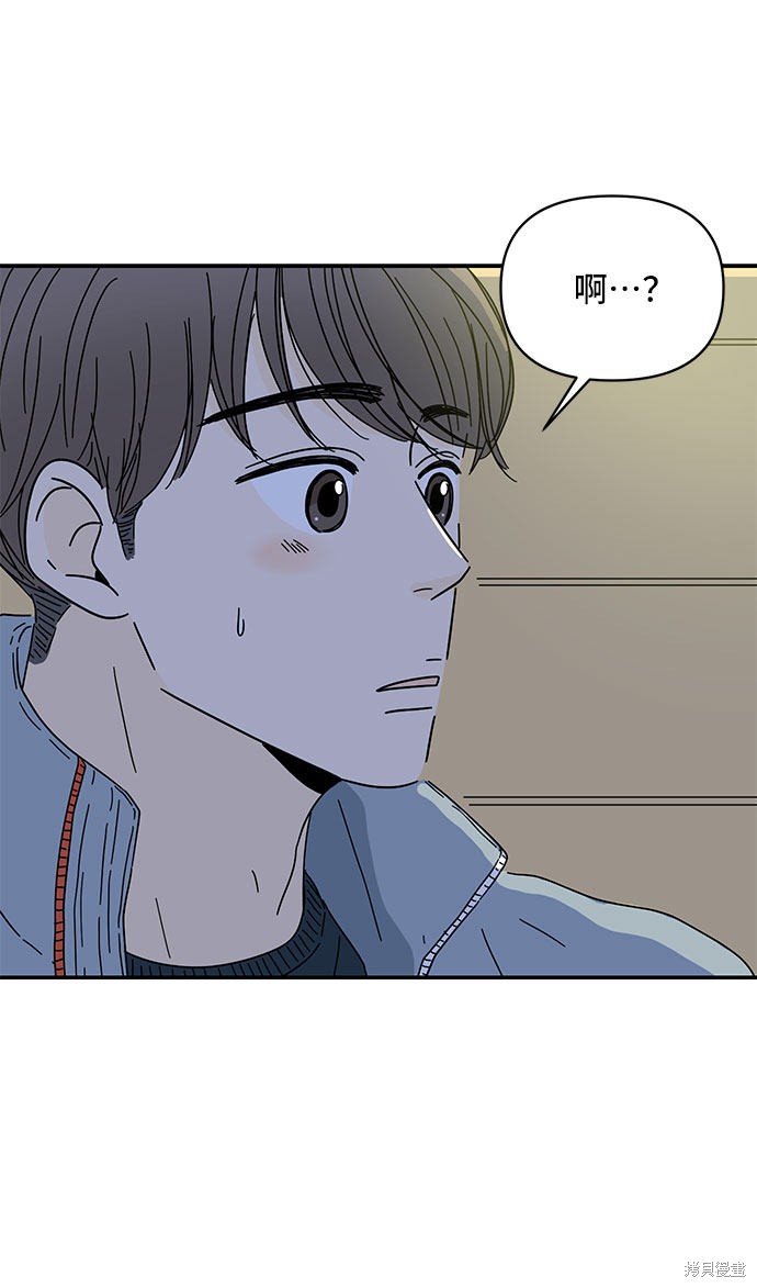 《夏日限定男生》漫画最新章节第10话免费下拉式在线观看章节第【27】张图片